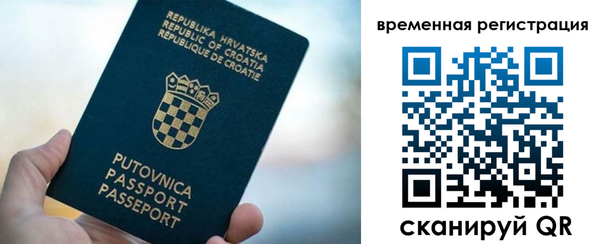 прописка законно в Рязанской области