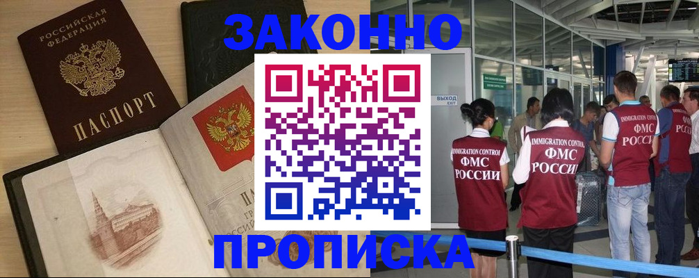 временная регистрация поиск в Рязанской области