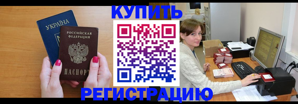 прописка законно в Рязанской области