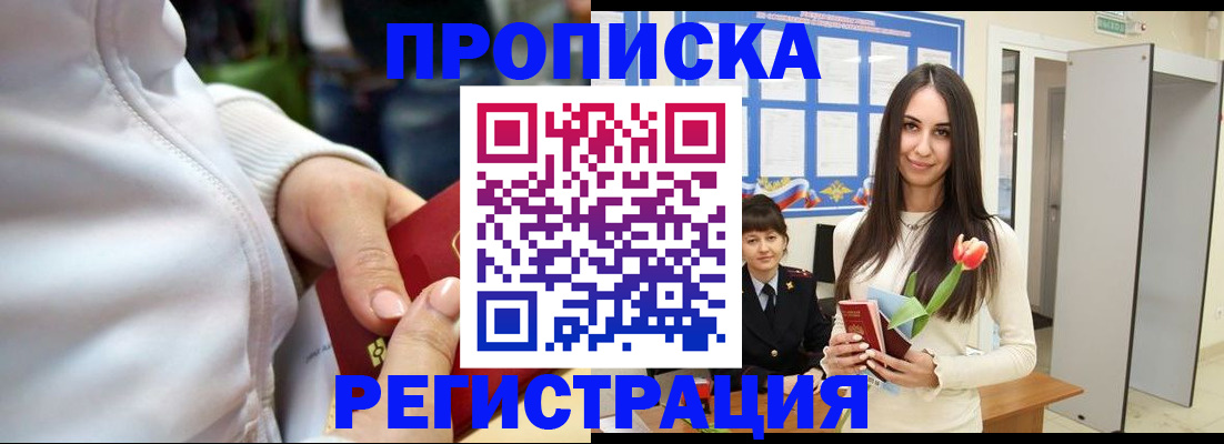 прописка ребенка в Рязанской области